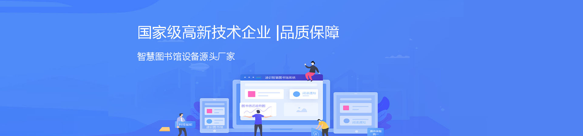 图书自动分拣机